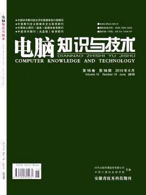 電腦知識與技術