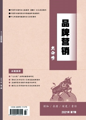 老字號品牌營銷