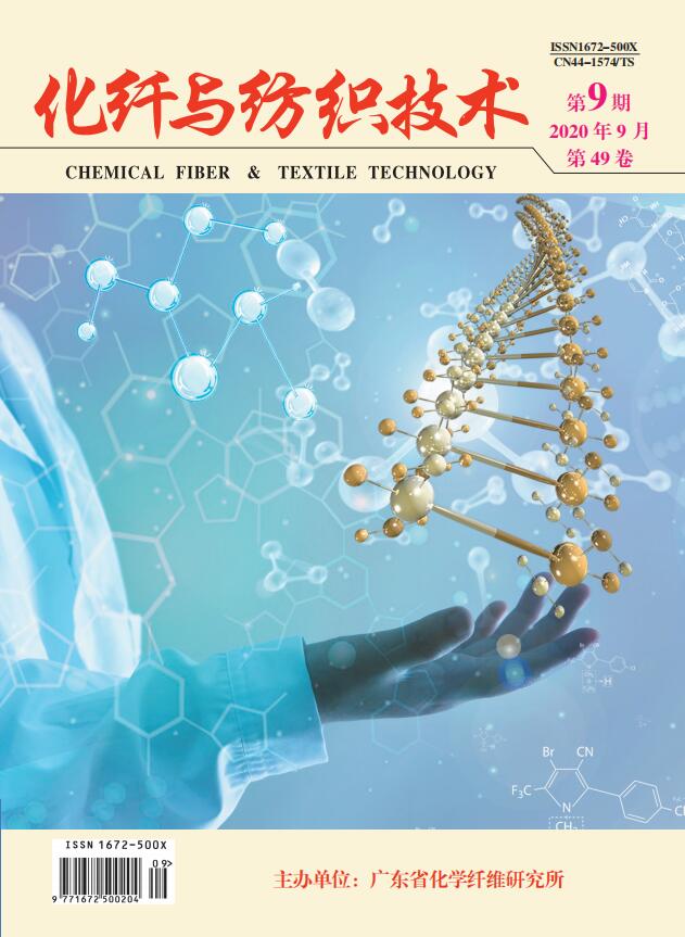 化纖與紡織技術