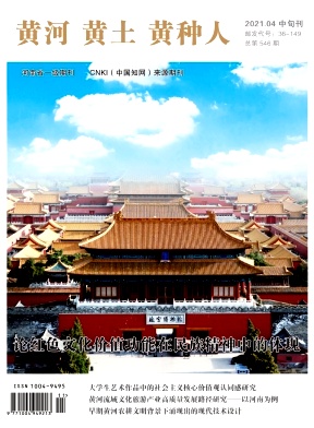 黃河黃土黃種人